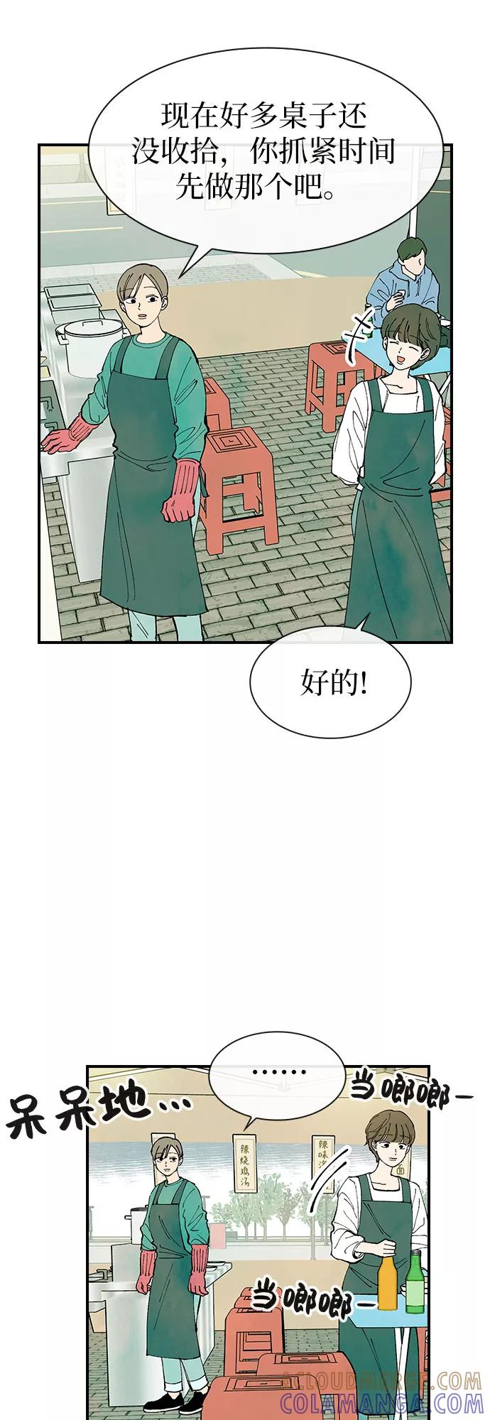 《她的蜕变史》第26话 第16页