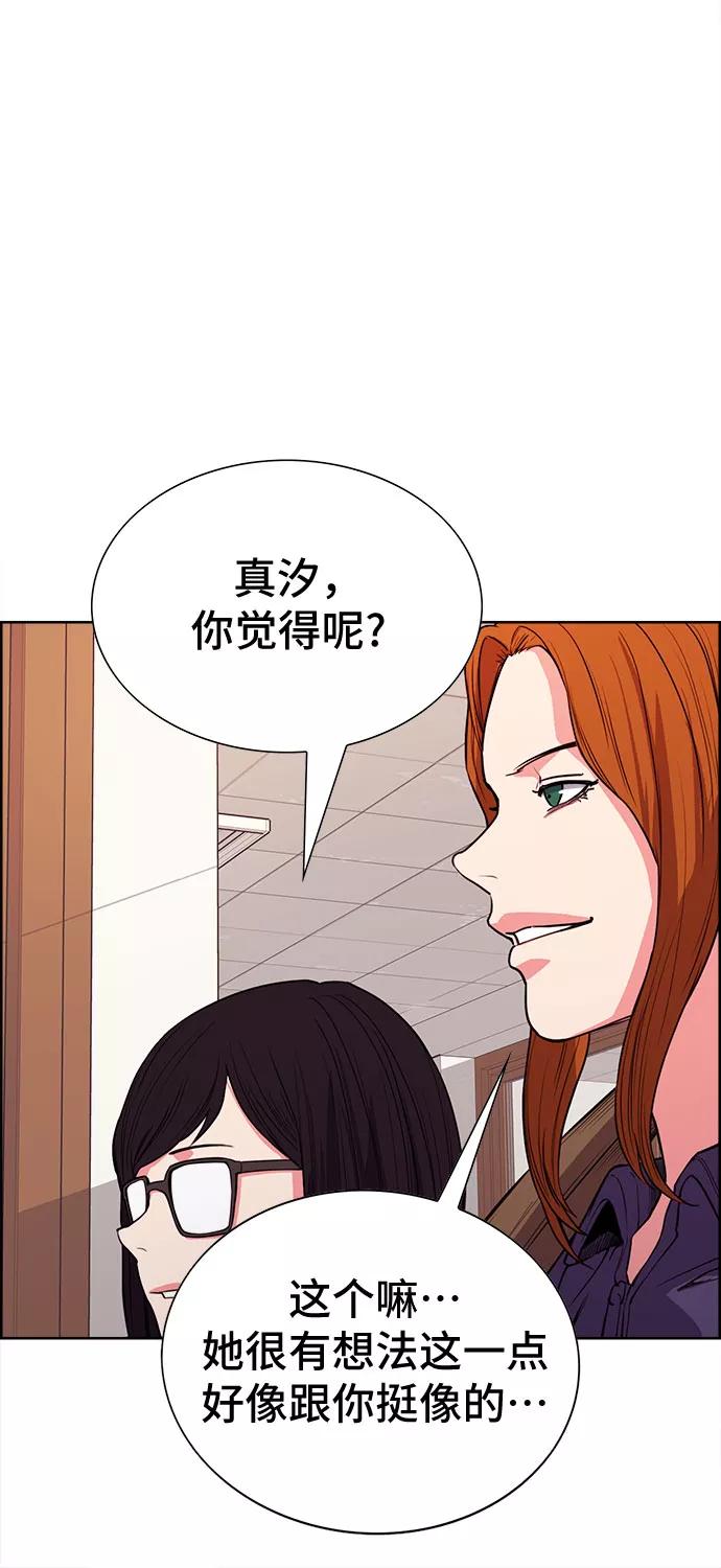 《女校传说》第26话 第35页