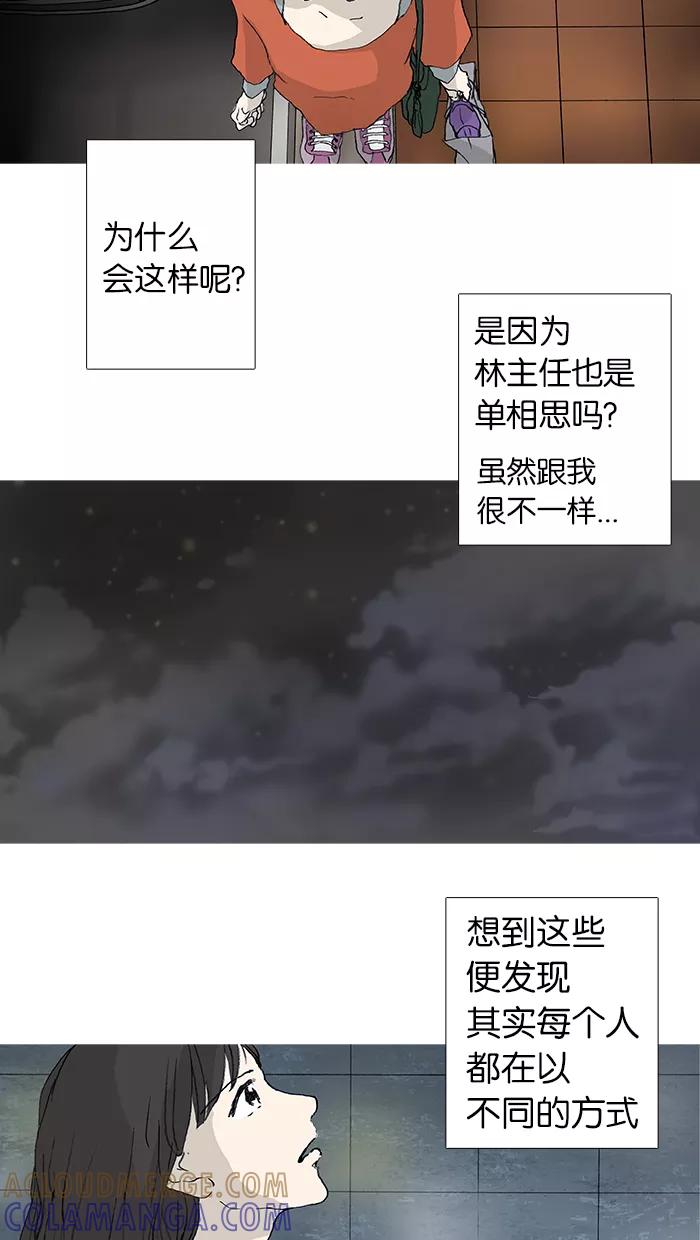 《女子漫画皮鞋》第26话 第35页