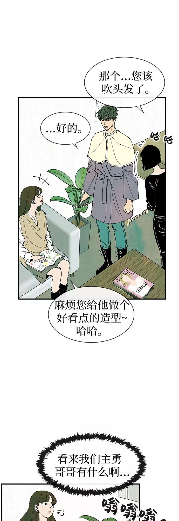 《她的蜕变史》第26话 第5页