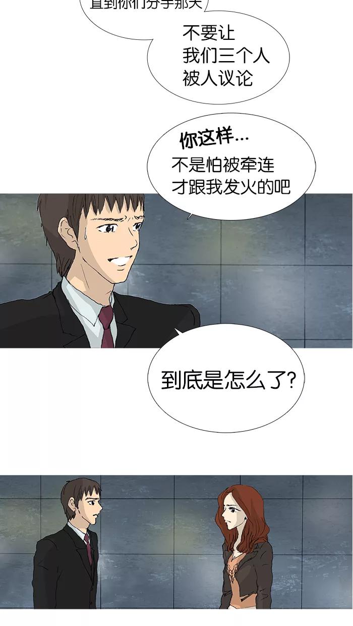 《女子漫画皮鞋》第26话 第12页