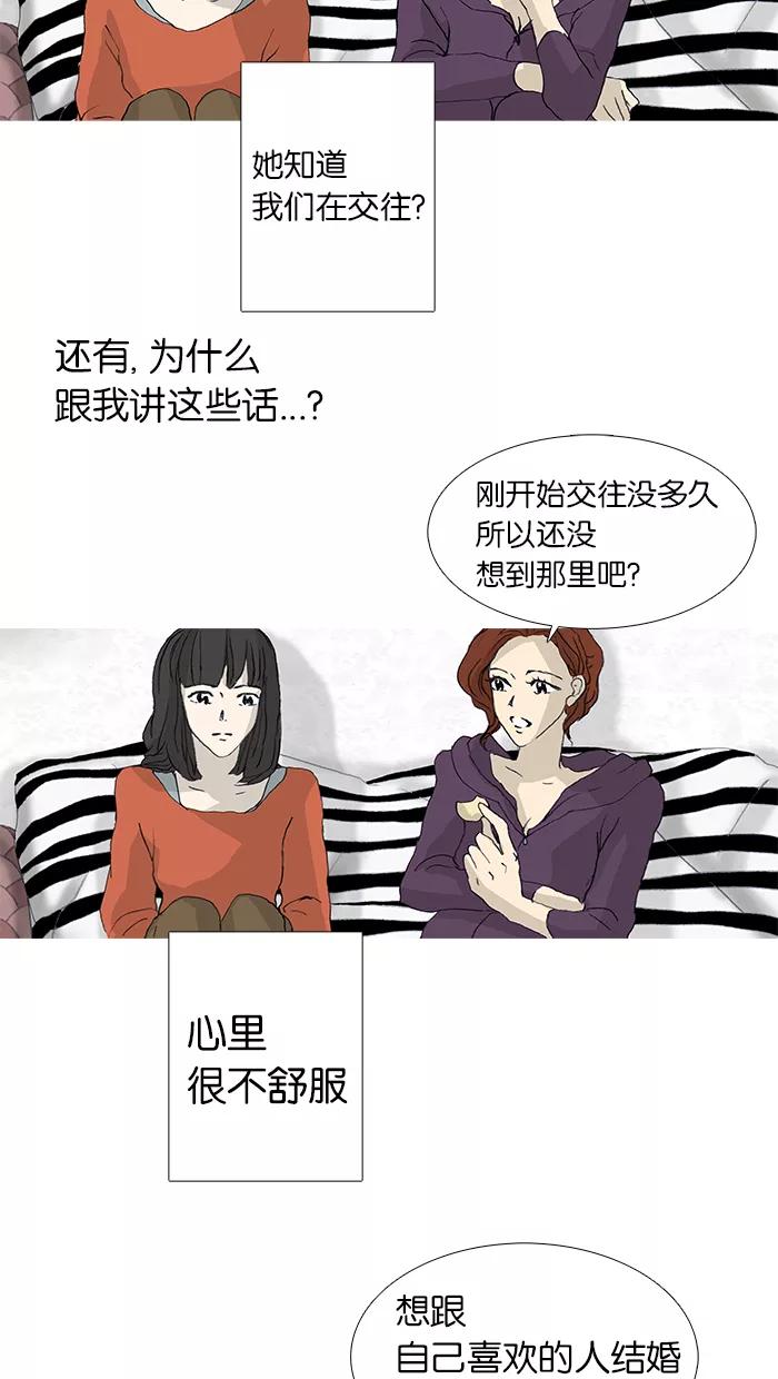 《女子漫画皮鞋》第26话 第26页