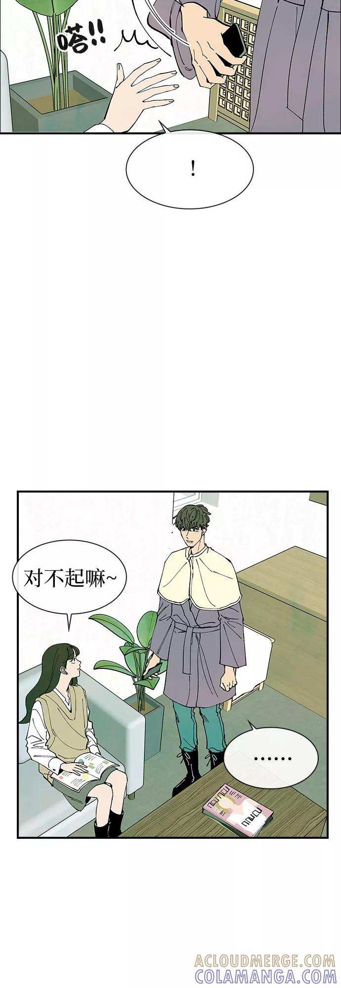 《她的蜕变史》第26话 第4页