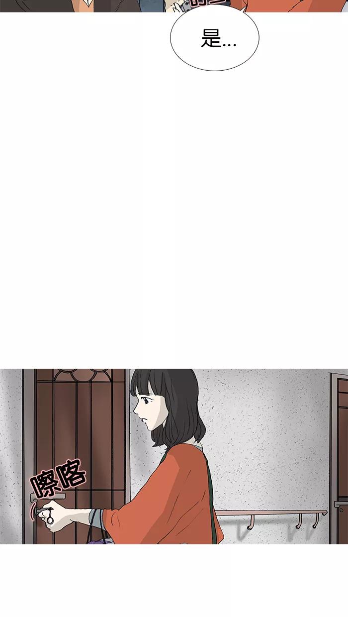 《女子漫画皮鞋》第26话 第6页