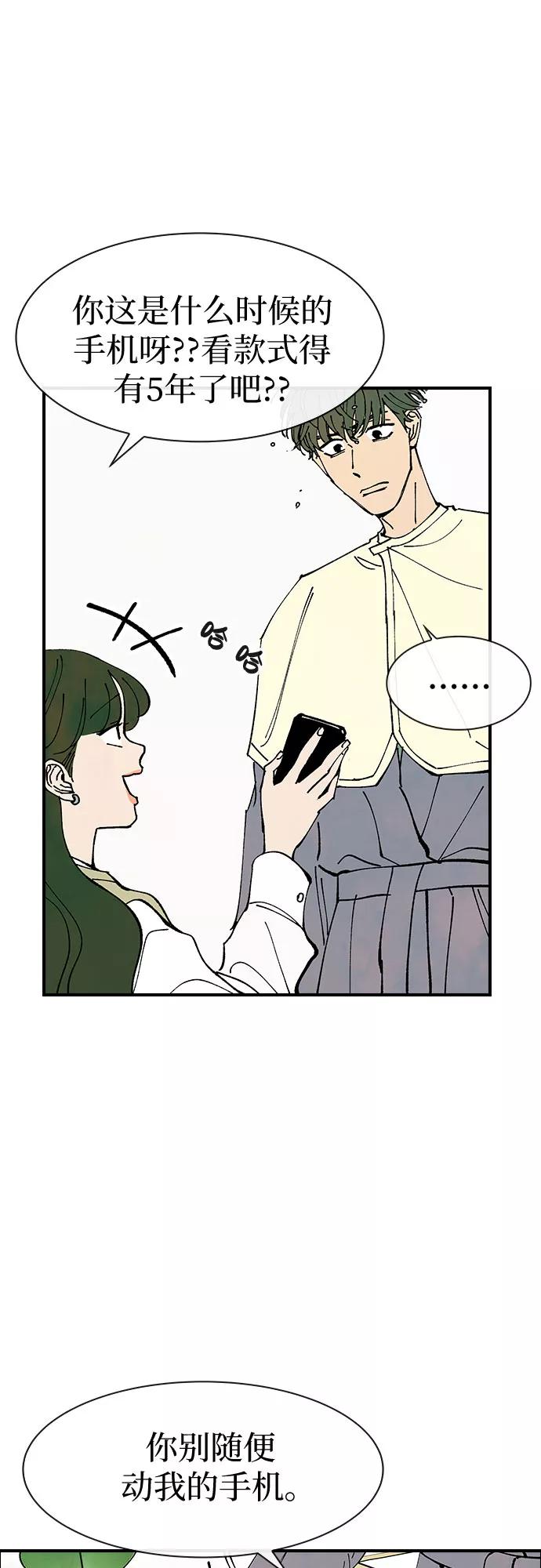 《她的蜕变史》第26话 第3页