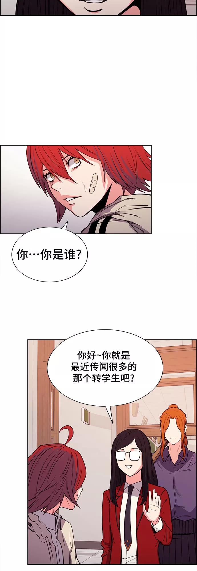 《女校传说》第26话 第32页
