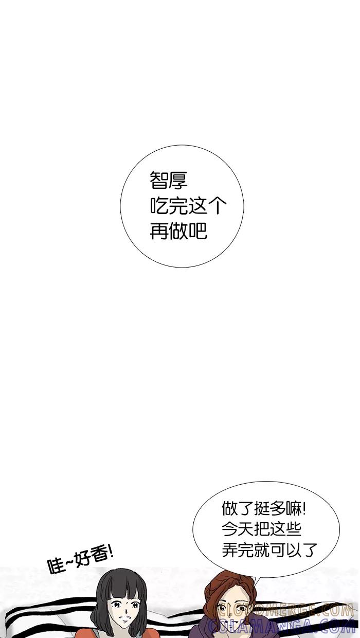 《女子漫画皮鞋》第26话 第19页