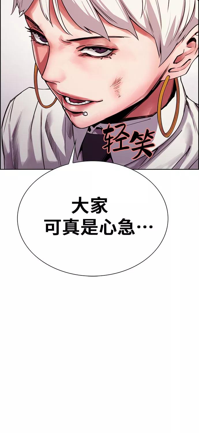 《女校传说》第26话 第48页