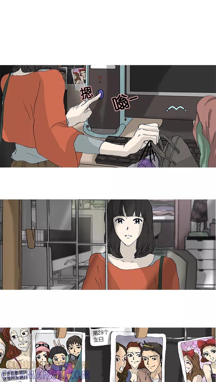 《女子漫画皮鞋》第26话 第7页