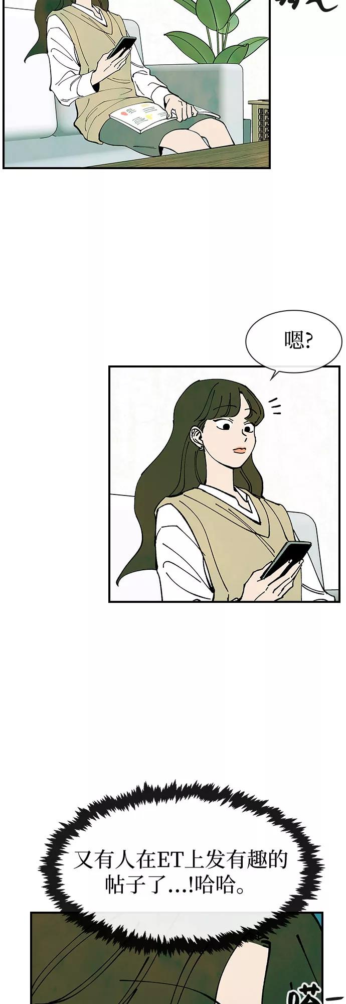 《她的蜕变史》第26话 第6页