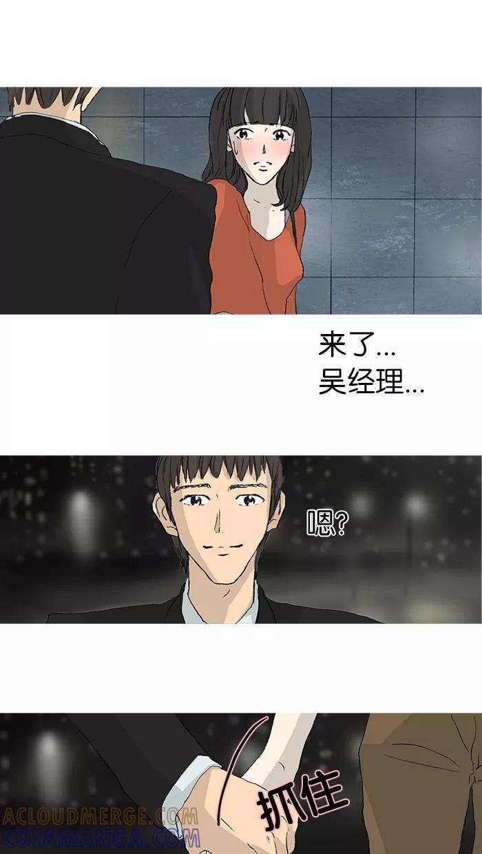 《女子漫画皮鞋》第26话 第41页