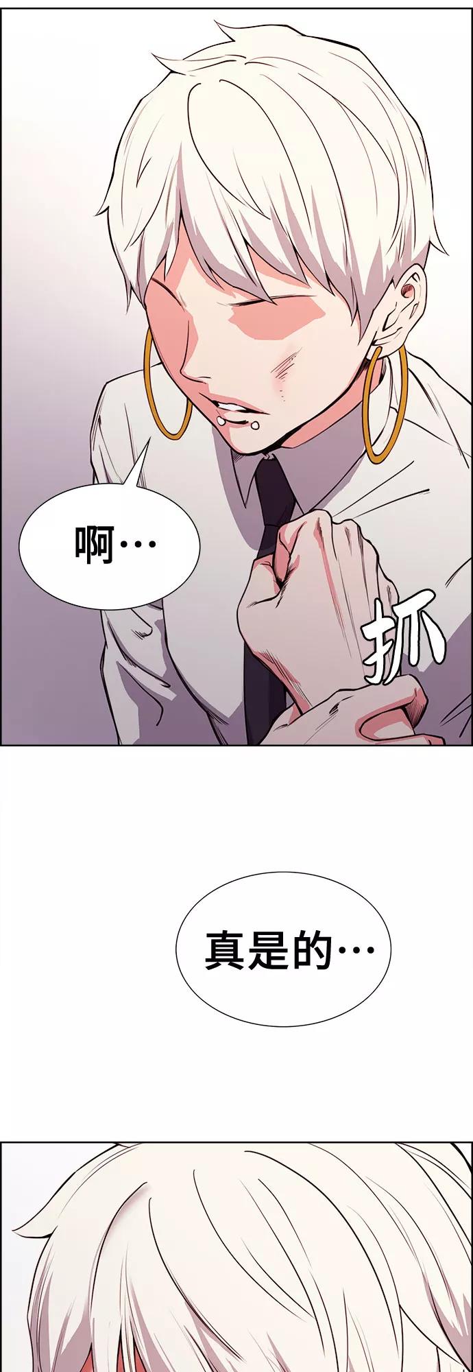 《女校传说》第26话 第47页