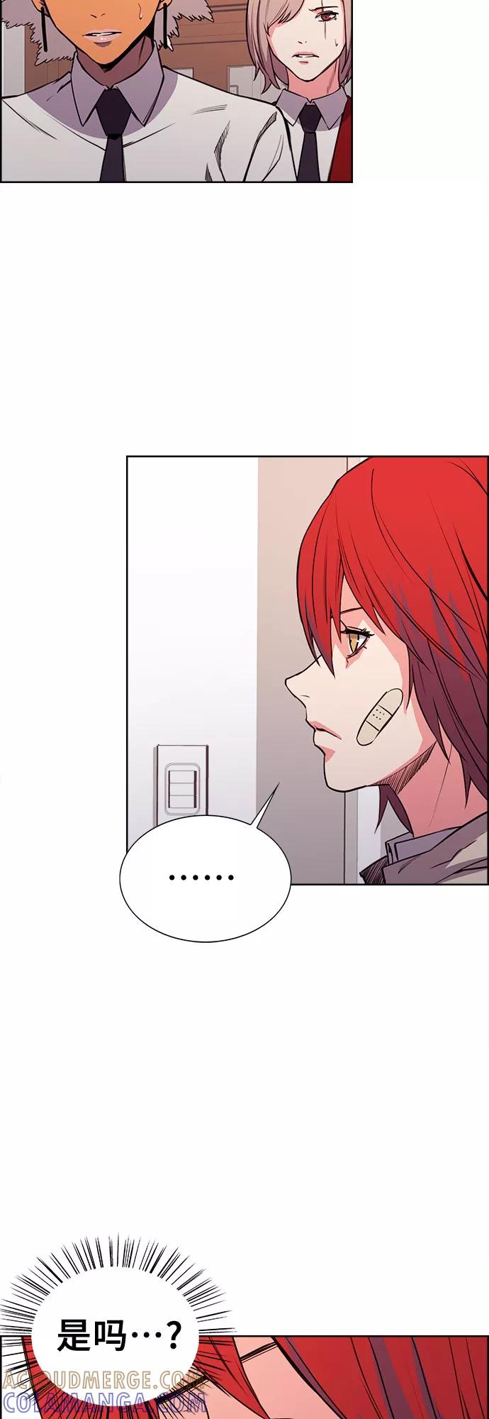 《女校传说》第26话 第28页