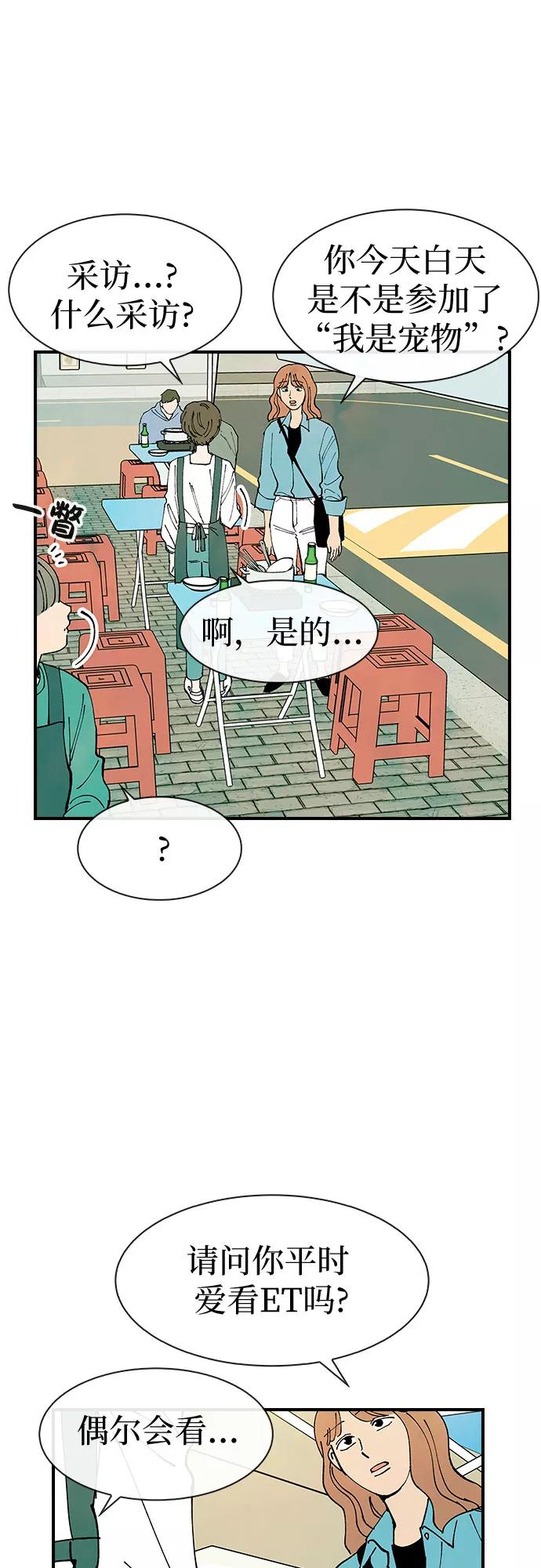 《她的蜕变史》第26话 第23页