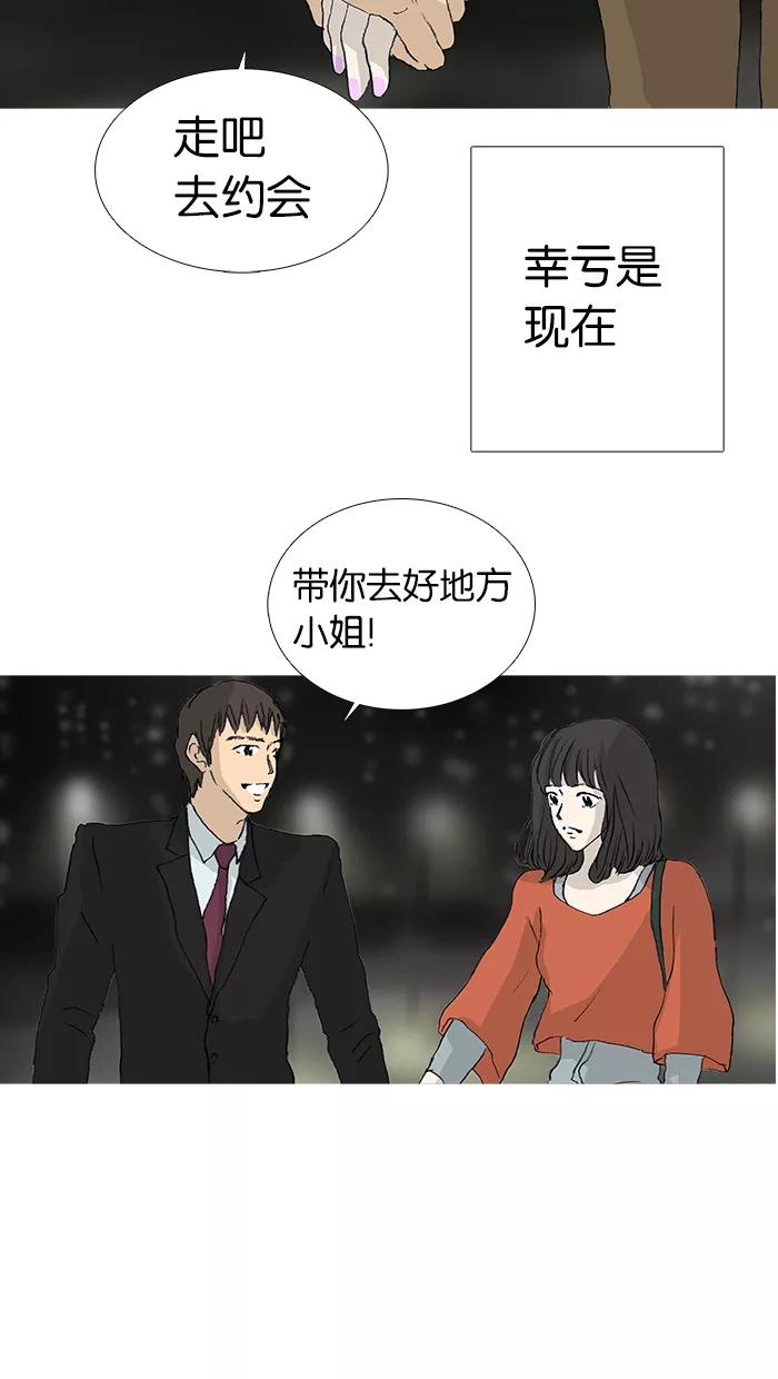 《女子漫画皮鞋》第26话 第42页