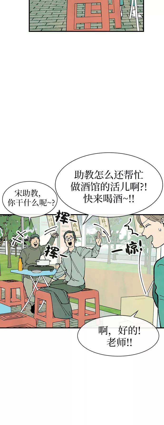 《她的蜕变史》第26话 第17页