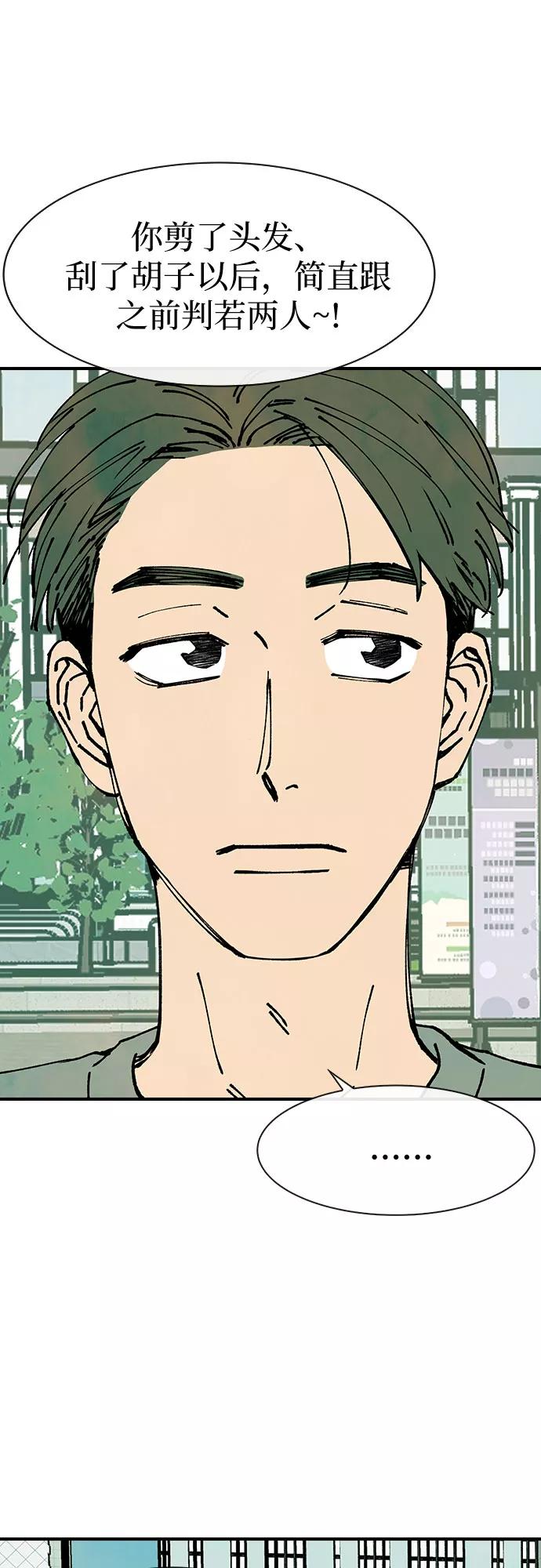 《她的蜕变史》第26话 第8页
