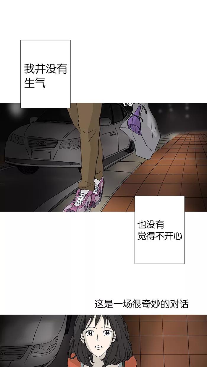 《女子漫画皮鞋》第26话 第34页