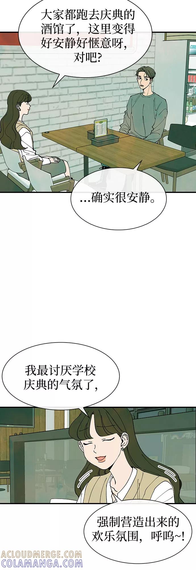 《她的蜕变史》第26话 第43页