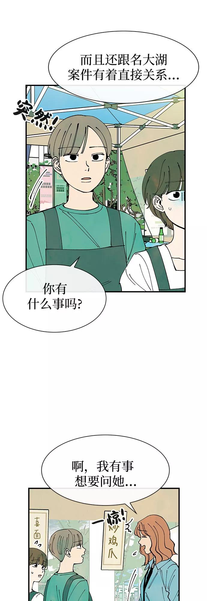 《她的蜕变史》第26话 第26页