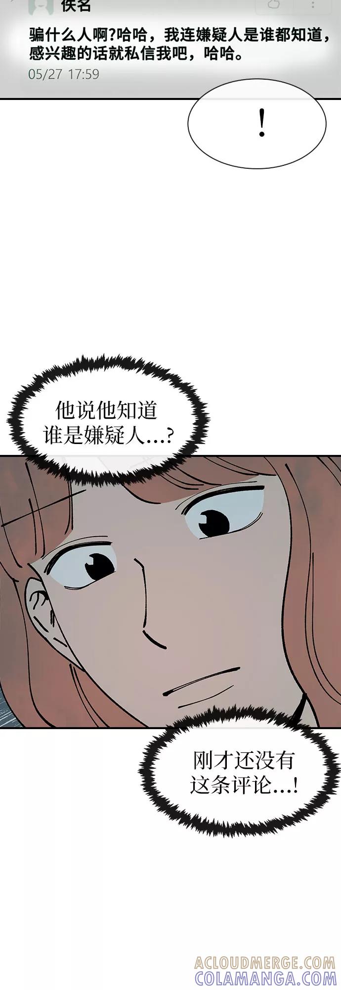 《她的蜕变史》第26话 第40页