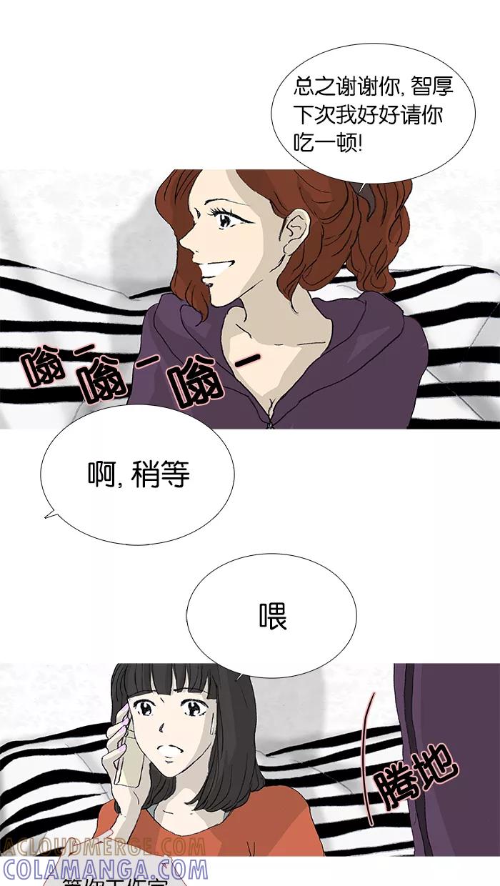 《女子漫画皮鞋》第26话 第21页