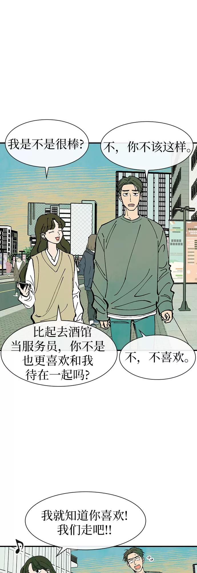 《她的蜕变史》第26话 第12页