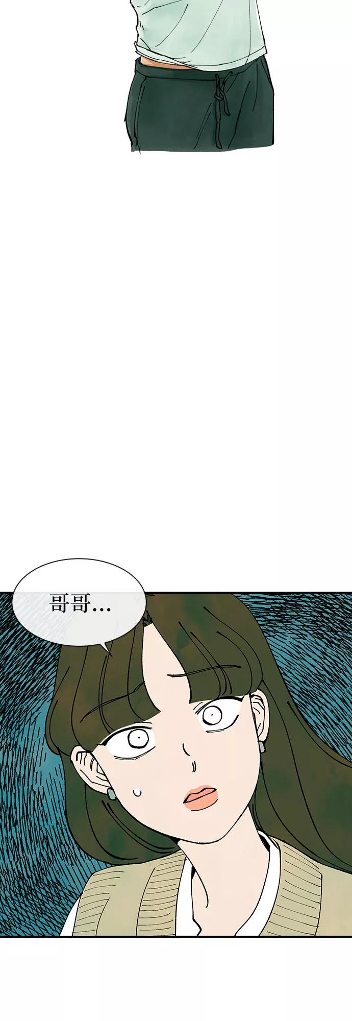 《她的蜕变史》第26话 第2页