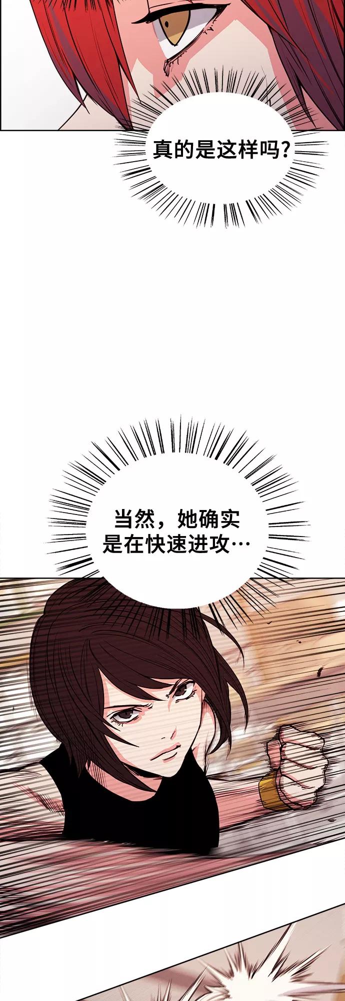 《女校传说》第26话 第29页