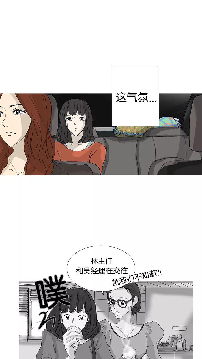 《女子漫画皮鞋》第26话 第2页