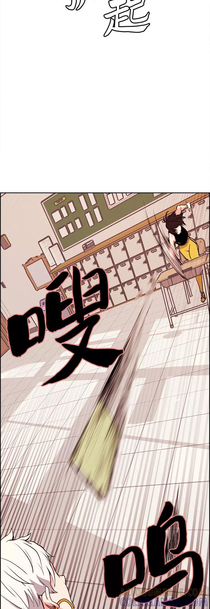 《女校传说》第26话 第16页