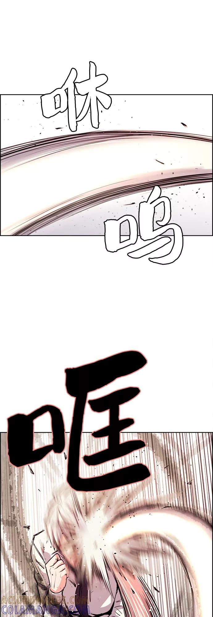《女校传说》第26话 第40页