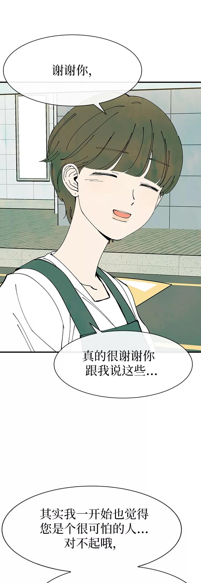 《她的蜕变史》第26话 第36页
