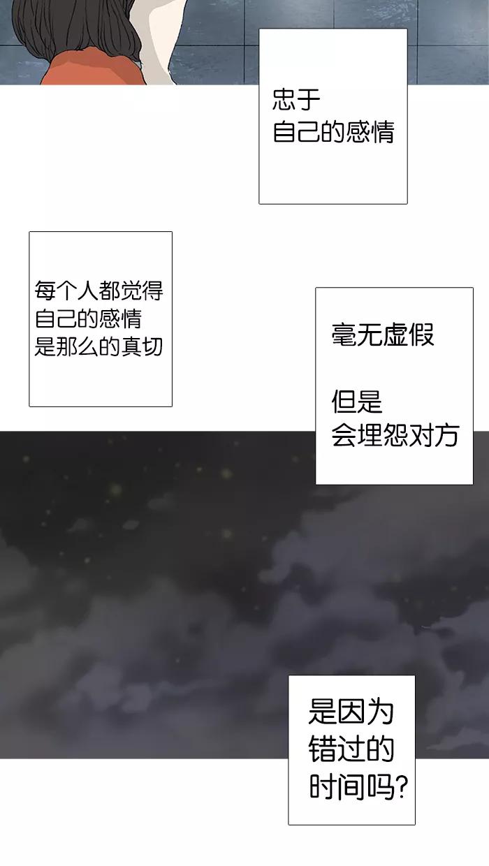 《女子漫画皮鞋》第26话 第36页