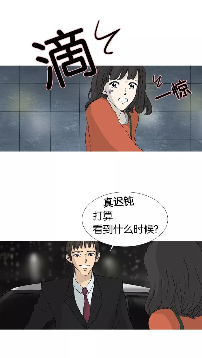 《女子漫画皮鞋》第26话 第40页