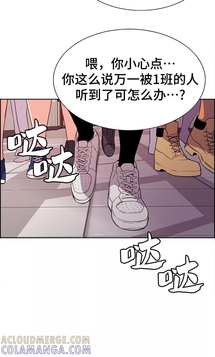 《女校传说》第26话 第4页