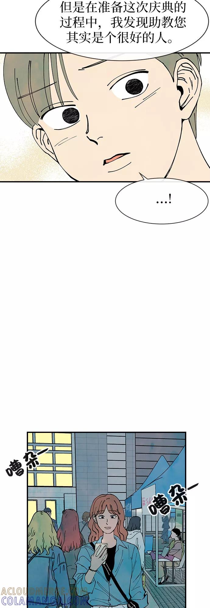 《她的蜕变史》第26话 第37页
