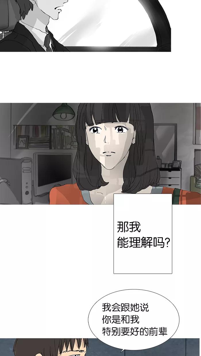 《女子漫画皮鞋》第26话 第16页