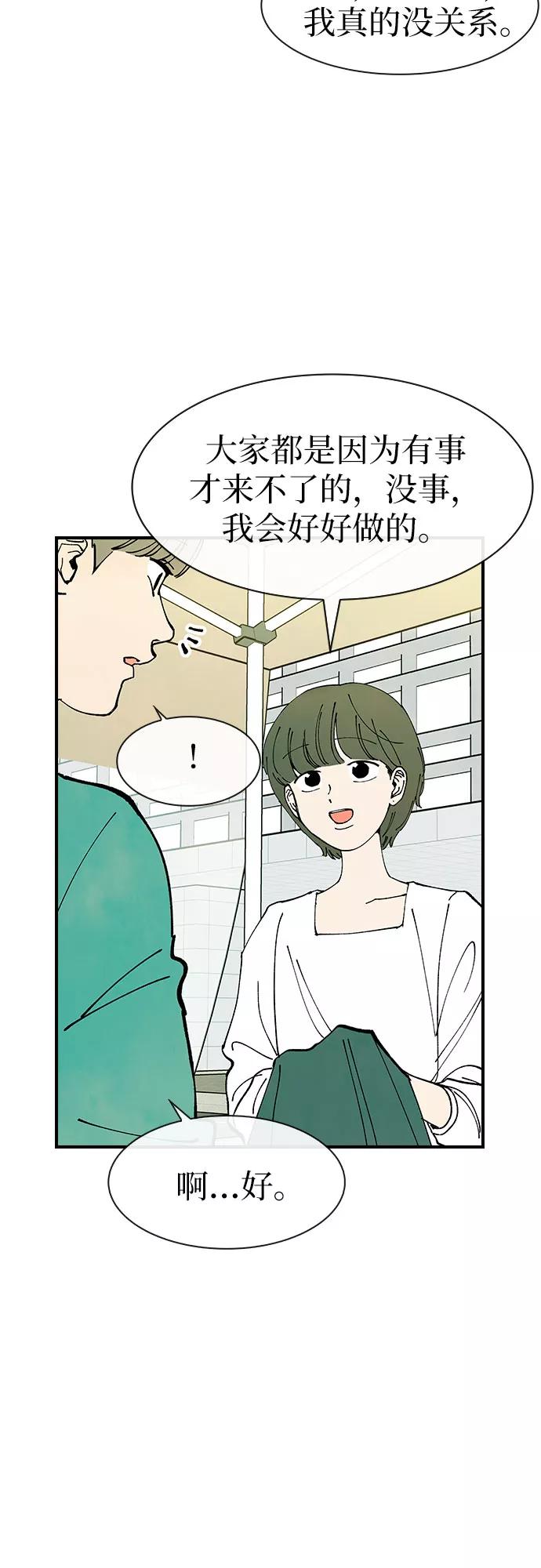 《她的蜕变史》第26话 第15页