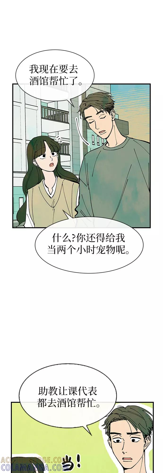 《她的蜕变史》第26话 第10页