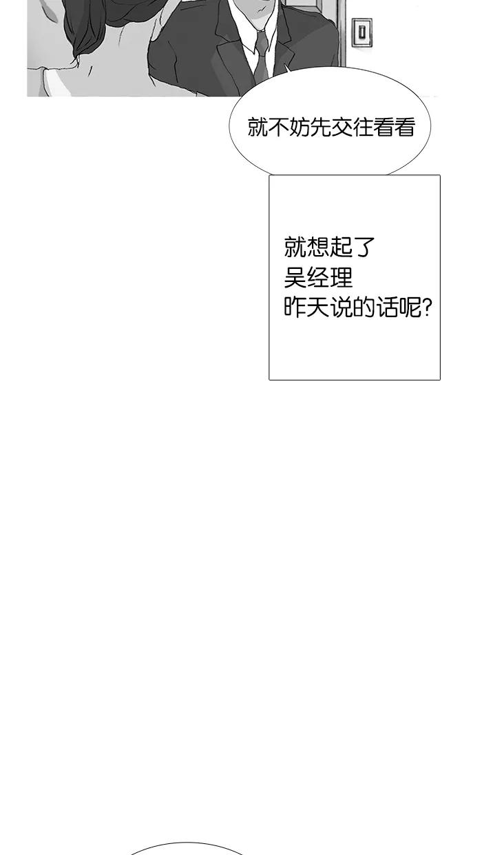 《女子漫画皮鞋》第26话 第10页