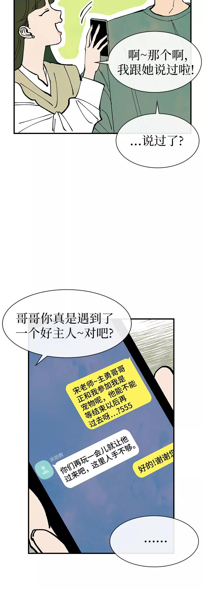 《她的蜕变史》第26话 第11页