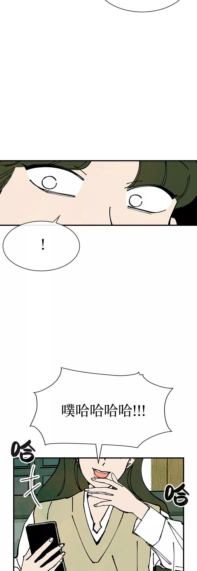 《她的蜕变史》第26话 第47页