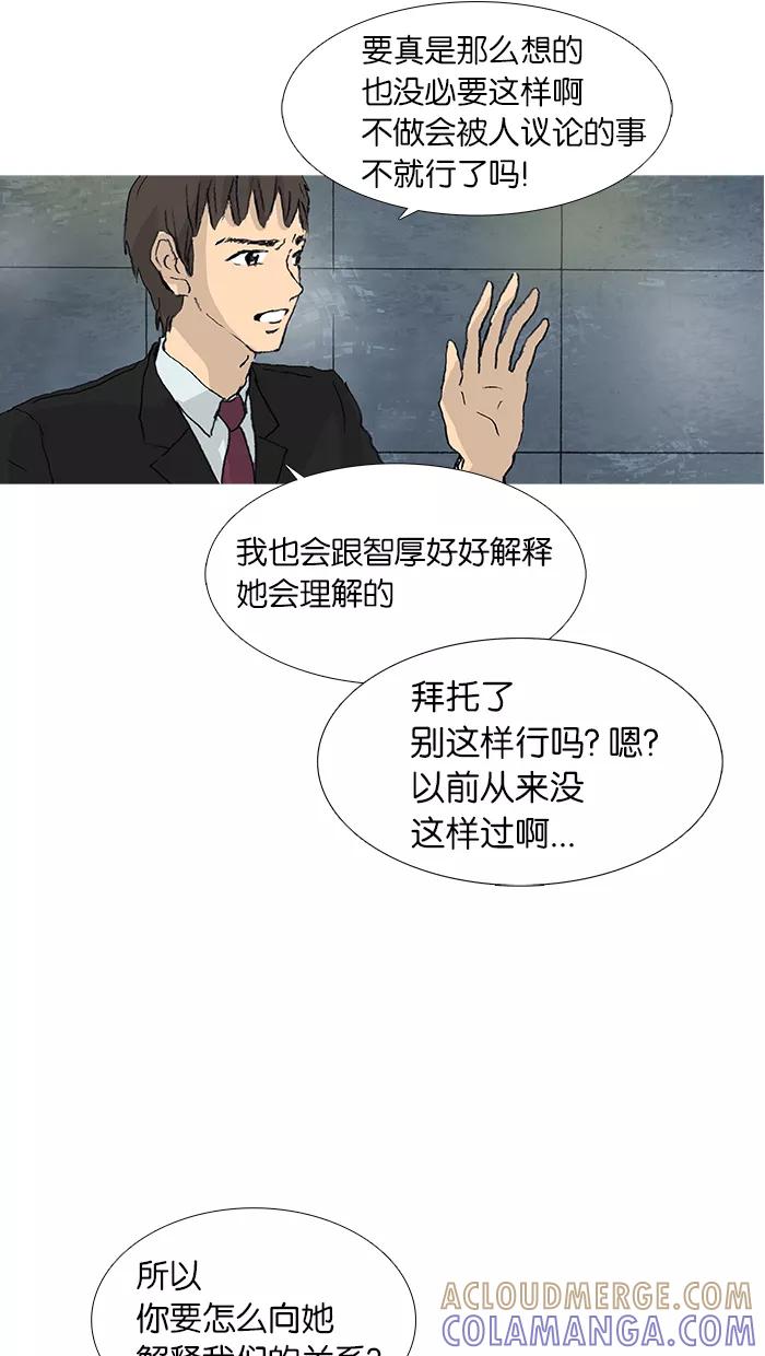 《女子漫画皮鞋》第26话 第13页