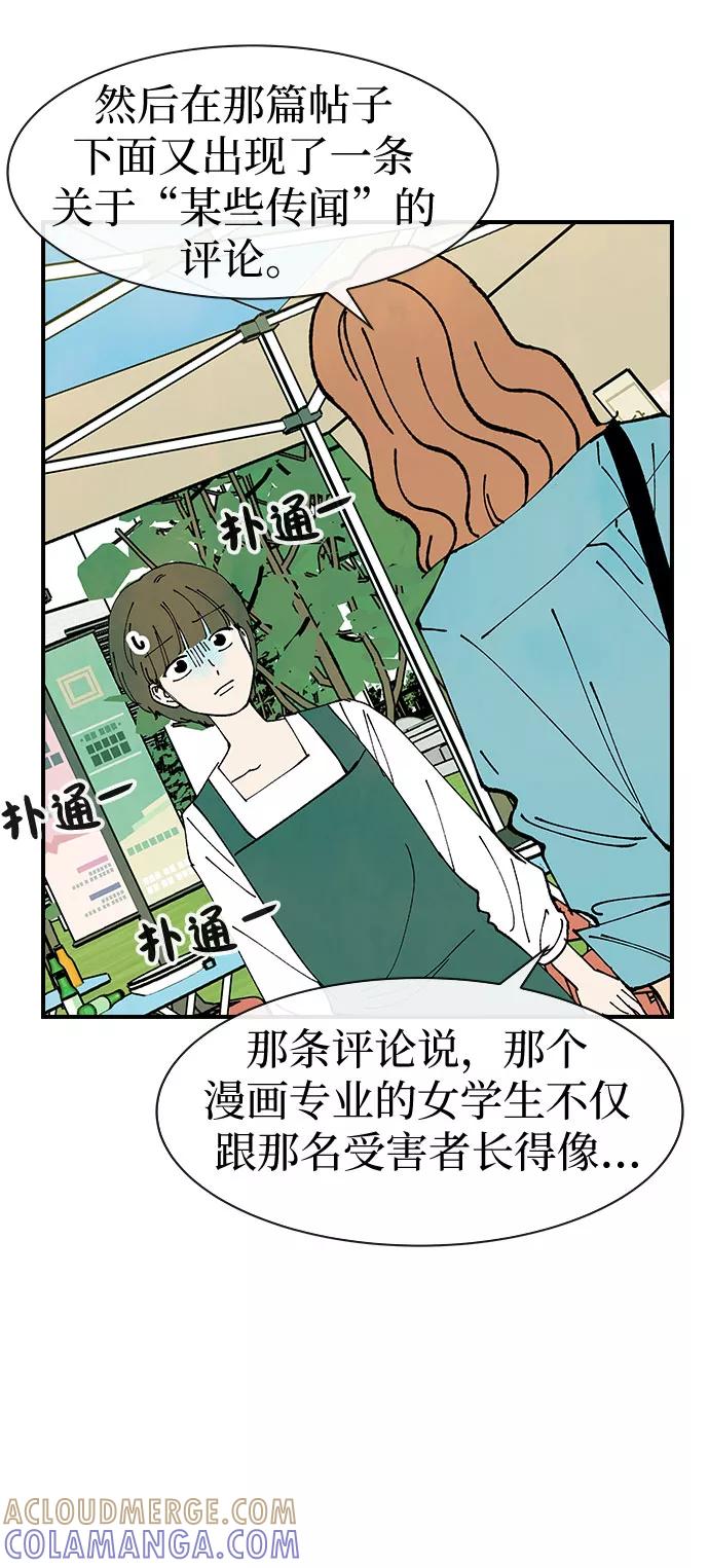 《她的蜕变史》第26话 第25页