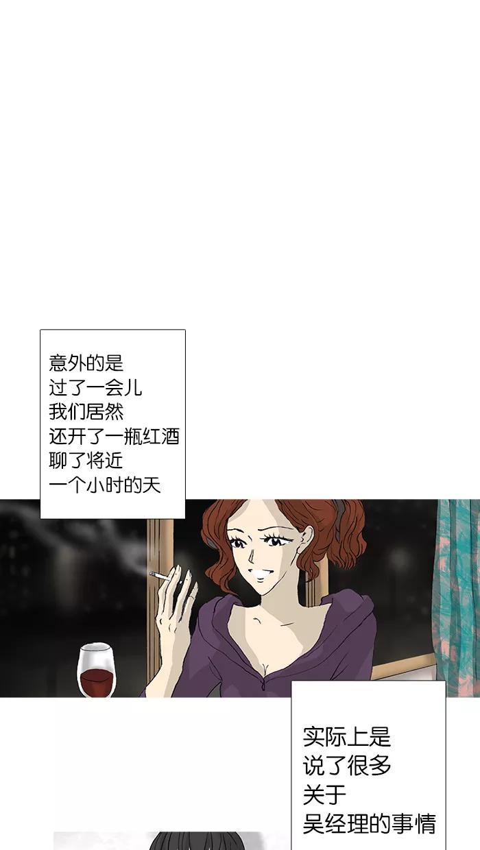 《女子漫画皮鞋》第26话 第32页