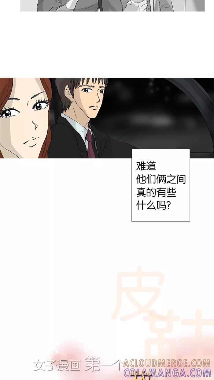 《女子漫画皮鞋》第26话 第3页