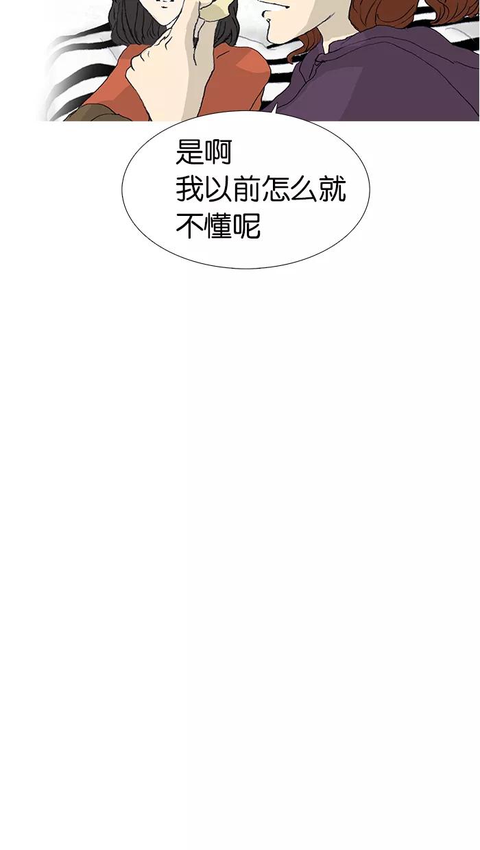 《女子漫画皮鞋》第26话 第28页