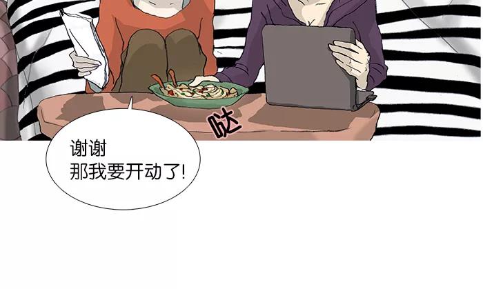 《女子漫画皮鞋》第26话 第20页