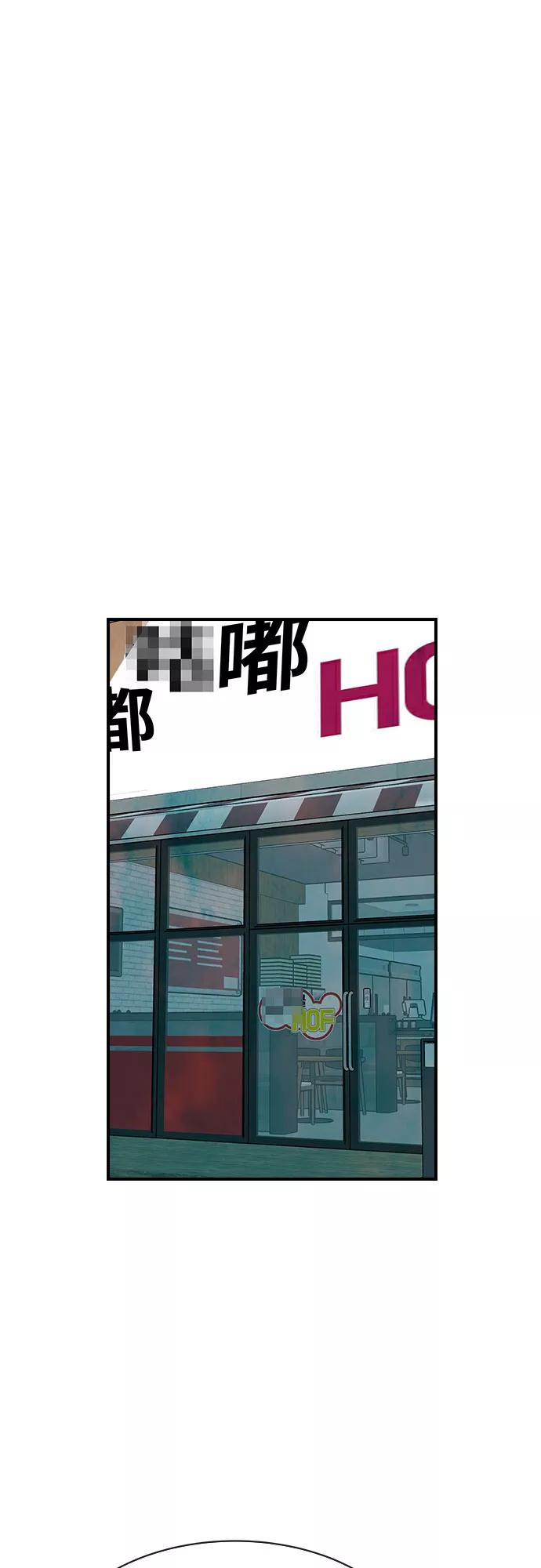 《她的蜕变史》第26话 第42页